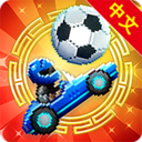 球王会电子注册