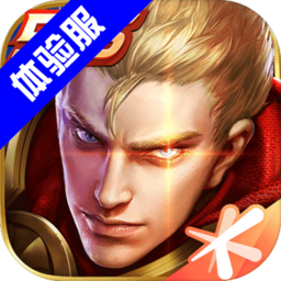 2026王者荣耀前瞻版最新版本下载v10.11.9.1 安卓